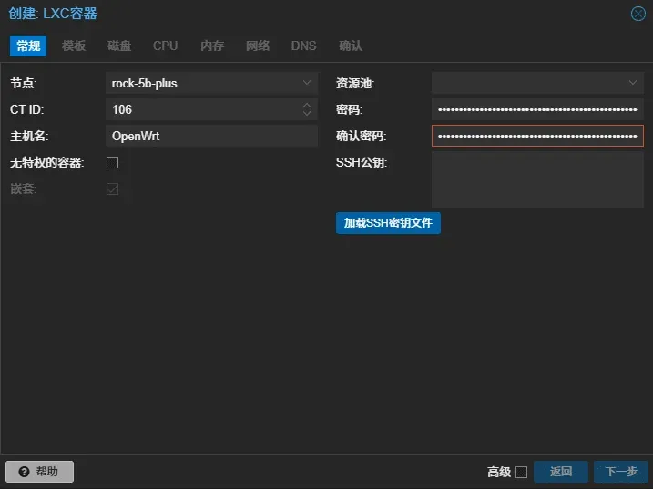 openwrt-lxc-settings-1-5891cca5.png
