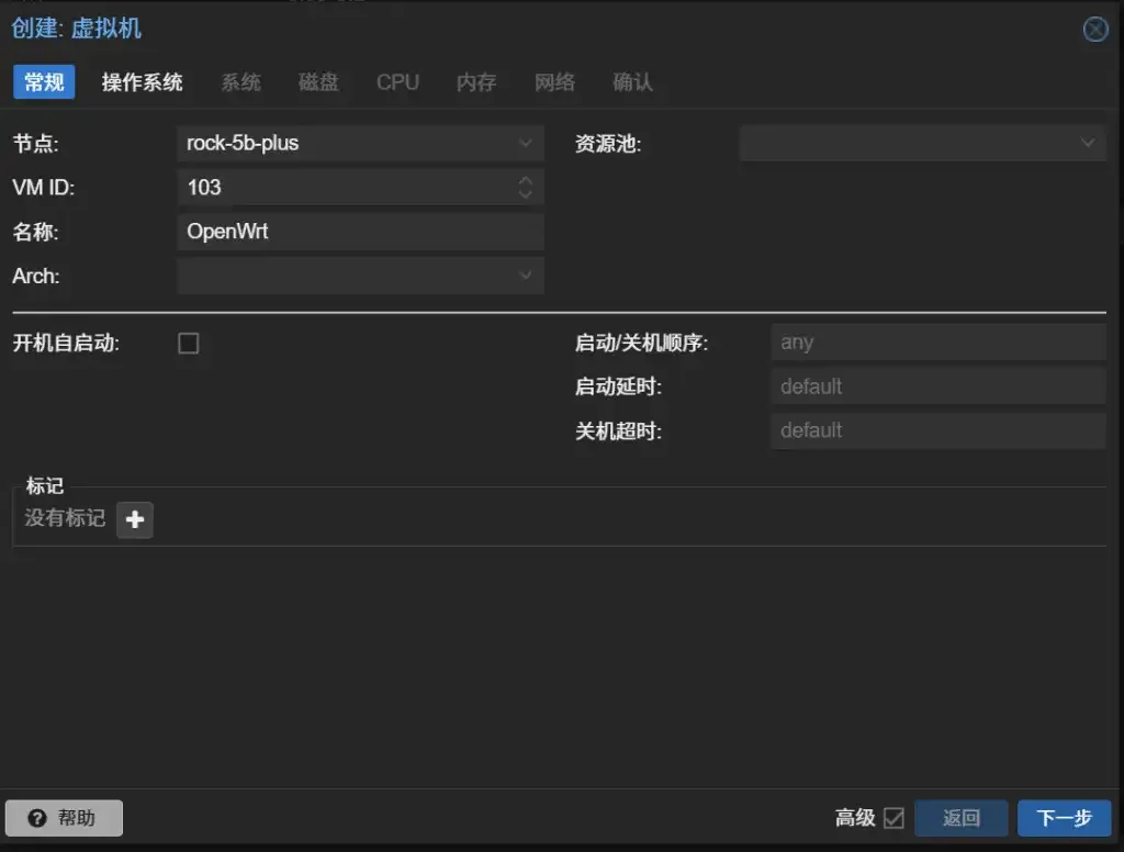 pve-openwrt-settings-1-c570c91b.webp
