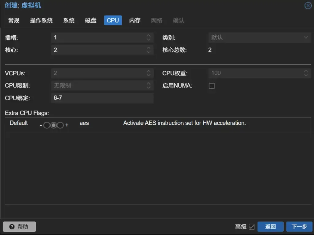pve-openwrt-settings-2-b2fbb6f3.webp